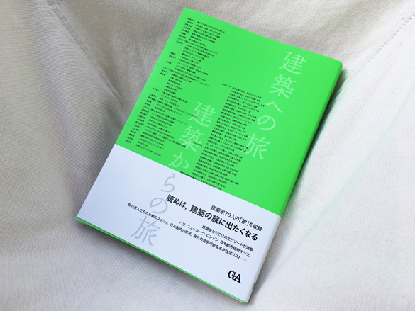 旅に出たくなる。