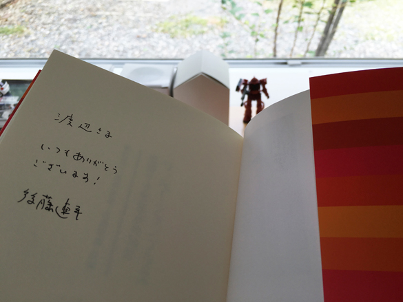 サイン本。