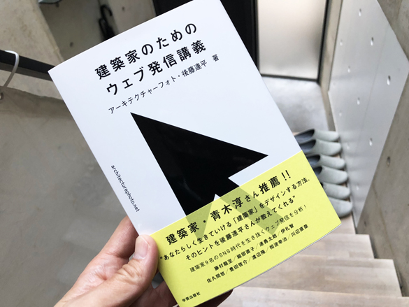 後藤さんの本。