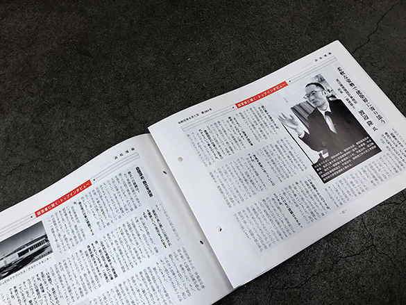 経済情報誌に？