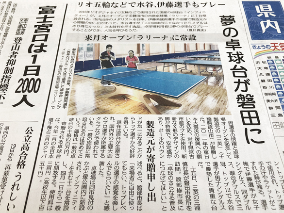 嬉しすぎる特別な台。