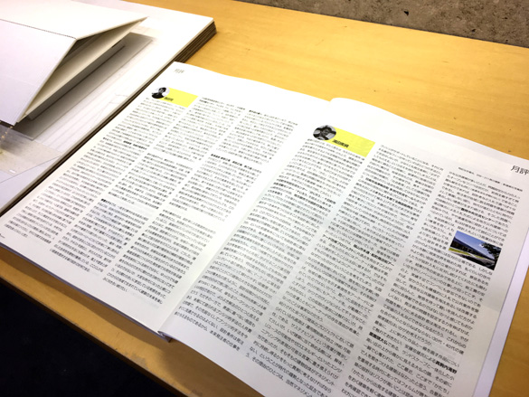 月評によって。