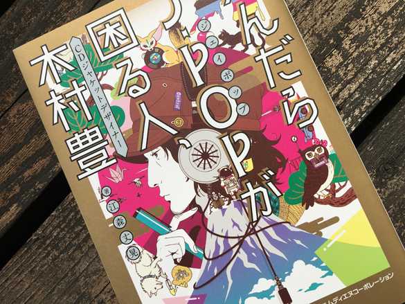 何時かのために。