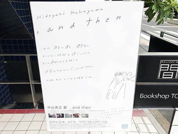 個人的なるものと、事務所的なるものと。