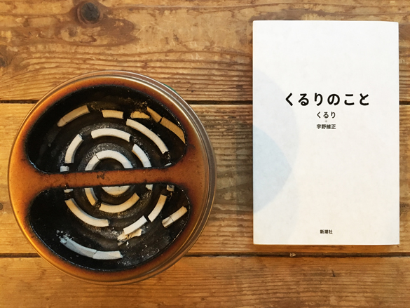 同じ20年でも。