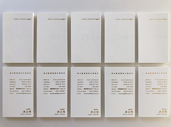 もう一度お渡ししたい名刺。