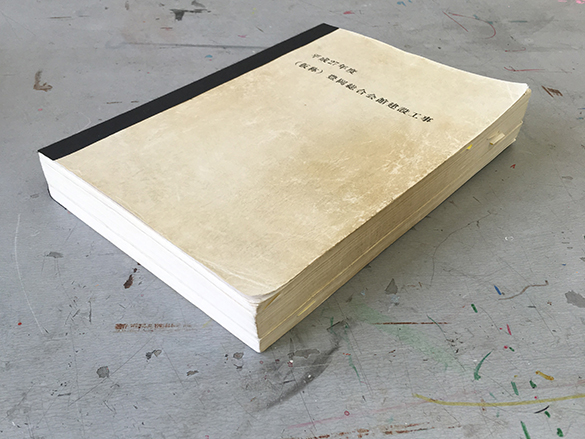 渡辺事務所の「教科書」をつくる。